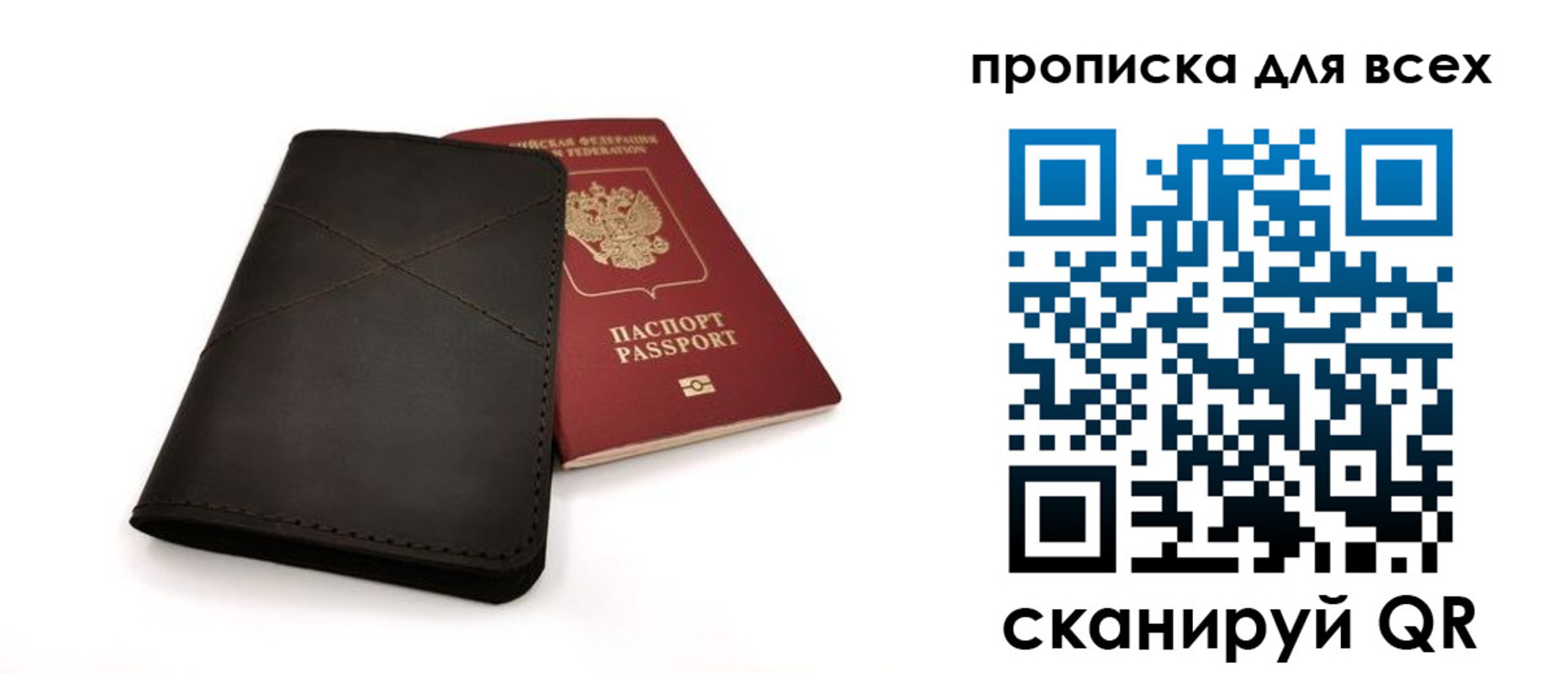 прописка гарантия в Каргате