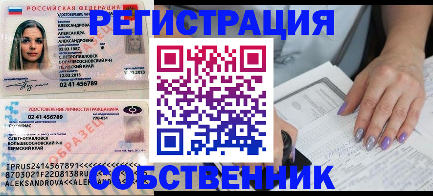 временная регистрация собственник в Каргате