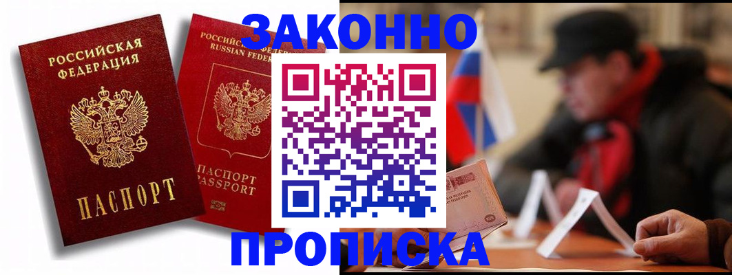 временная регистрация надежно в Каргате