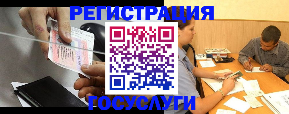 прописка для школы в Каргате