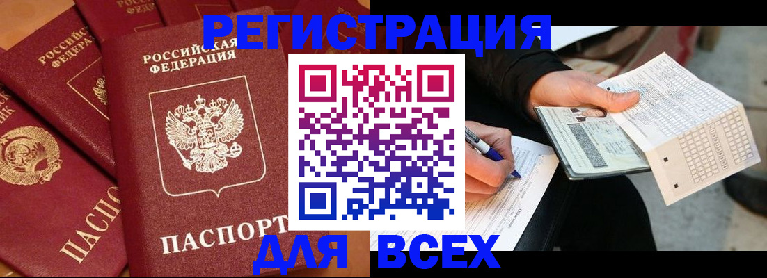 прописка для школы в Каргате